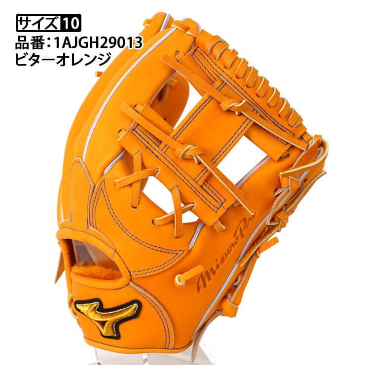 2023モデル】ミズノプロ 硬式 グローブ グラブ 内野手用 石井琢朗共同開発 TM型 サイズ10 Crafted Edition HAG –  Baseball Park STAND IN 公式サイト