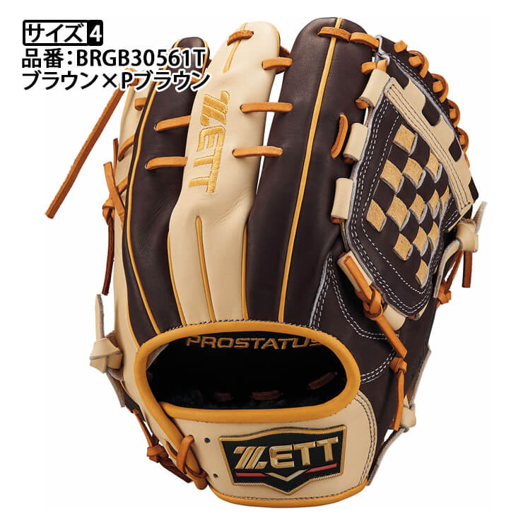 【2024モデル】ゼット プロステイタス 軟式 グローブ グラブ 内野手用 右投げ用 源田モデル ZETTOMO オーダー仕様 限定カラー  遊撃手・二塁手向け BRGB30561T カラーグラブ 草野球 軟式野球 大人 一般 軟式グローブ 軟式グラブ ZETT PROSTATUS