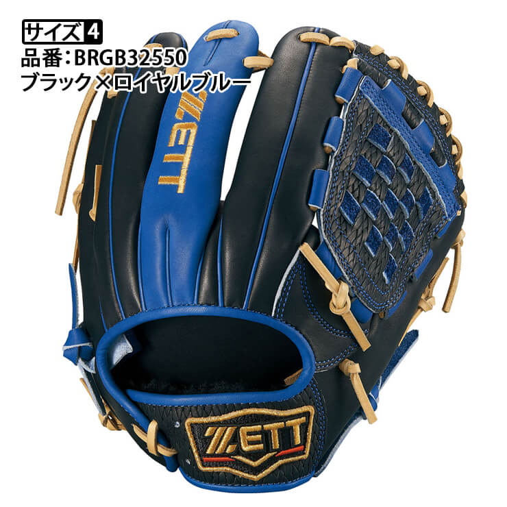 【2023モデル】ゼット プロステイタス 軟式 グローブ グラブ 内野手用 源田モデル スペシャルカラー 遊撃手・二塁手向け 右投げ用 ブラック×ロイヤルブルー BRGB32550 右利き用 草野球 軟式野球 大人 一般 軟式グローブ 軟式グラブ ZETT PROSTATUS