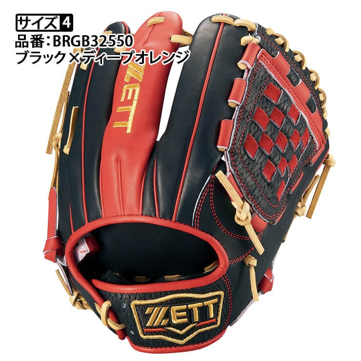 【2023モデル】ゼット プロステイタス 軟式 グローブ グラブ 内野手用 源田モデル スペシャルカラー 遊撃手・二塁手向け 右投げ用 ブラック×Dオレンジ BRGB32550 右利き用 草野球 軟式野球 大人 一般 軟式グローブ 軟式グラブ ZETT PROSTATUS