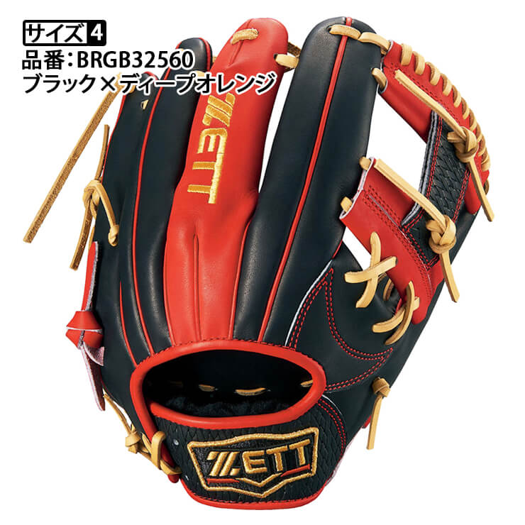 2023モデル】ゼット プロステイタス 軟式 グローブ グラブ 内野手用 今宮モデル スペシャルカラー 遊撃手・二塁手向け 右投げ用 ブラ –  Baseball Park STAND IN 公式サイト