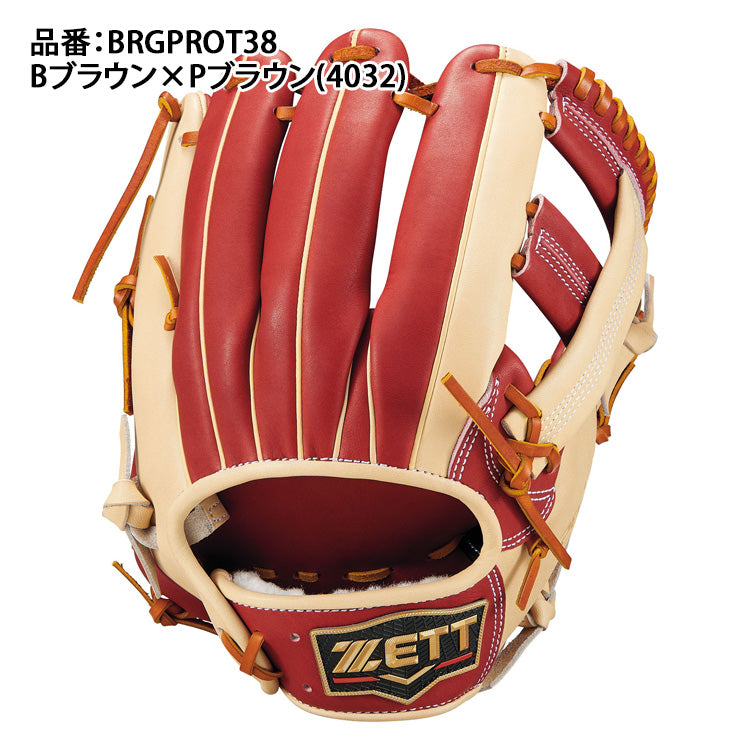 【2026モデル】ゼット プロステイタス 超限定 軟式 グローブ グラブ 内野手用 小幡モデル 遊撃手・二塁手向け 右投げ用 BRGPROT38 別注 特別 高級 右利き用 軟式野球 草野球 中学野球 カラフル カラーグラブ 大人 一般 軟式グローブ 軟式グラブ ZETT PROSTATUS