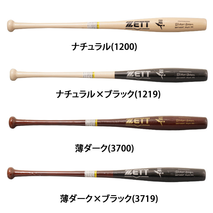 【魚雷バット登場】2025モデル ゼット 硬式 木製バット エクセレントバランス ハードメイプル 84cm 880g 大人 一般 BWT145754T トルピードバット 高校野球 社会人野球 大学野球 硬式野球 硬式用 硬式バット BFJマーク zett