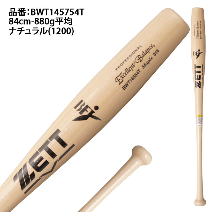 【魚雷バット登場】2025モデル ゼット 硬式 木製バット エクセレントバランス ハードメイプル 84cm 880g 大人 一般 BWT145754T トルピードバット 高校野球 社会人野球 大学野球 硬式野球 硬式用 硬式バット BFJマーク zett