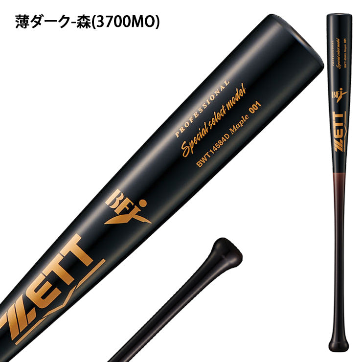 2026モデル】ゼット 限定 硬式 木製バット スペシャルセレクト ハード