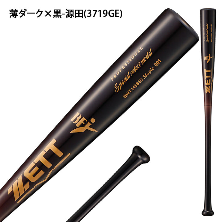 木製バット 2026モデル】ゼット 限定 硬式 木製バット スペシャルセレクト ハード