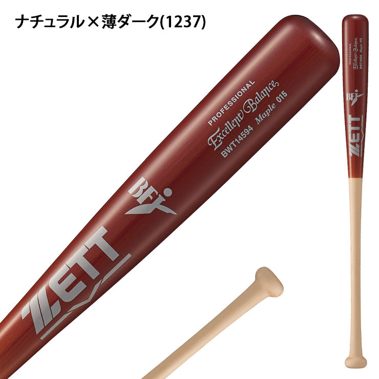 【2025モデル】ゼット 限定 硬式 木製バット エクセレントバランス ハードメイプル 84cm 900g くり抜きあり 大人 一般 BWT14594 社会人野球 大学野球 高校野球 硬式野球 硬式用 硬式バット BFJマーク zett
