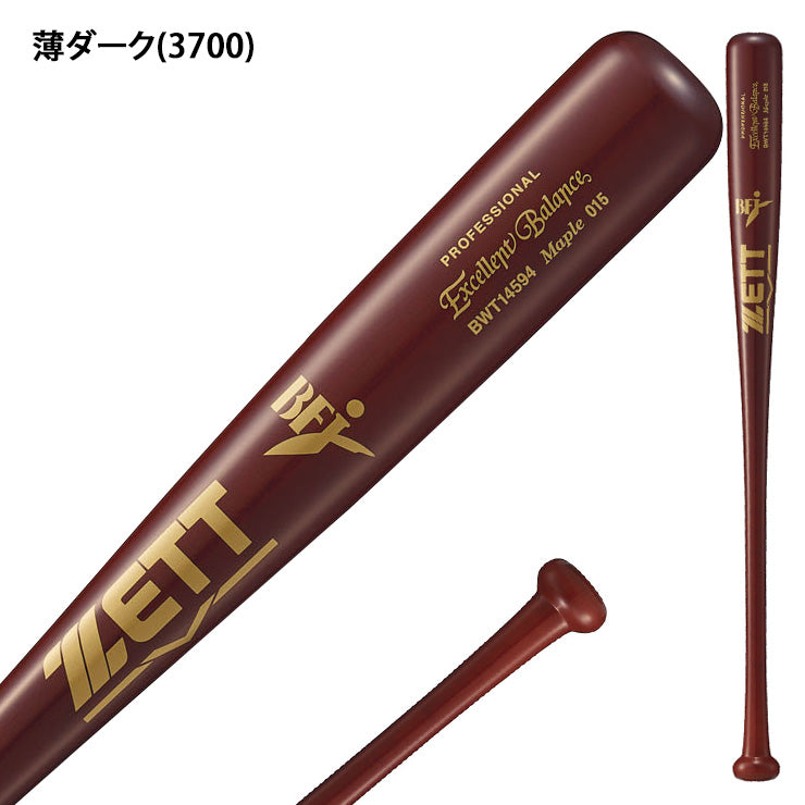 【2025モデル】ゼット 限定 硬式 木製バット エクセレントバランス ハードメイプル 84cm 900g くり抜きあり 大人 一般 BWT14594 社会人野球 大学野球 高校野球 硬式野球 硬式用 硬式バット BFJマーク zett