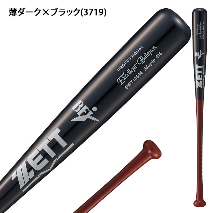 【2025モデル】ゼット 限定 硬式 木製バット エクセレントバランス ハードメイプル 84cm 900g くり抜きあり 大人 一般 BWT14594 社会人野球 大学野球 高校野球 硬式野球 硬式用 硬式バット BFJマーク zett