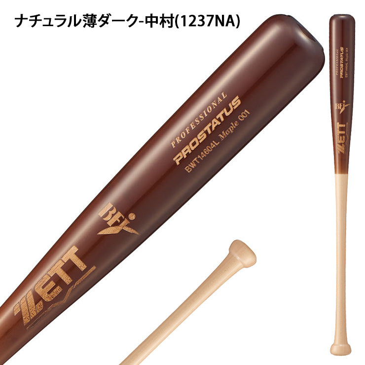 【2026モデル】ゼット プロステイタスSE 硬式 木製バット 北米ハードメイプル レーザー刻印 84cm 880g 源田 森 中村 頓宮 大人 一般 BWT14604L 社会人野球 大学野球 高校野球 硬式野球 硬式用 硬式バット BFJマーク zett prostatus