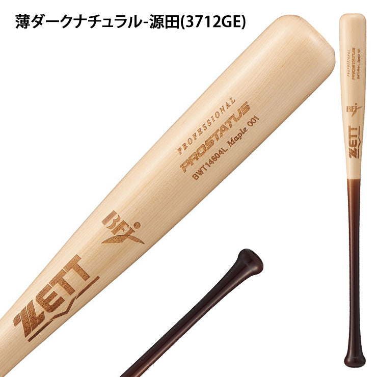 2026モデル】ゼット プロステイタスSE 硬式 木製バット 北米ハード