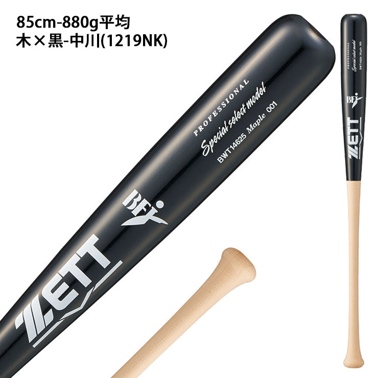 【2026モデル】ゼット 限定 硬式 木製バット スペシャルセレクト ハードメイプル 84cm 85cm 880g 中川 森 頓宮 大人 一般 BWT14624 BWT14625 社会人野球 大学野球 高校野球 硬式野球 硬式用 硬式バット BFJマーク zett