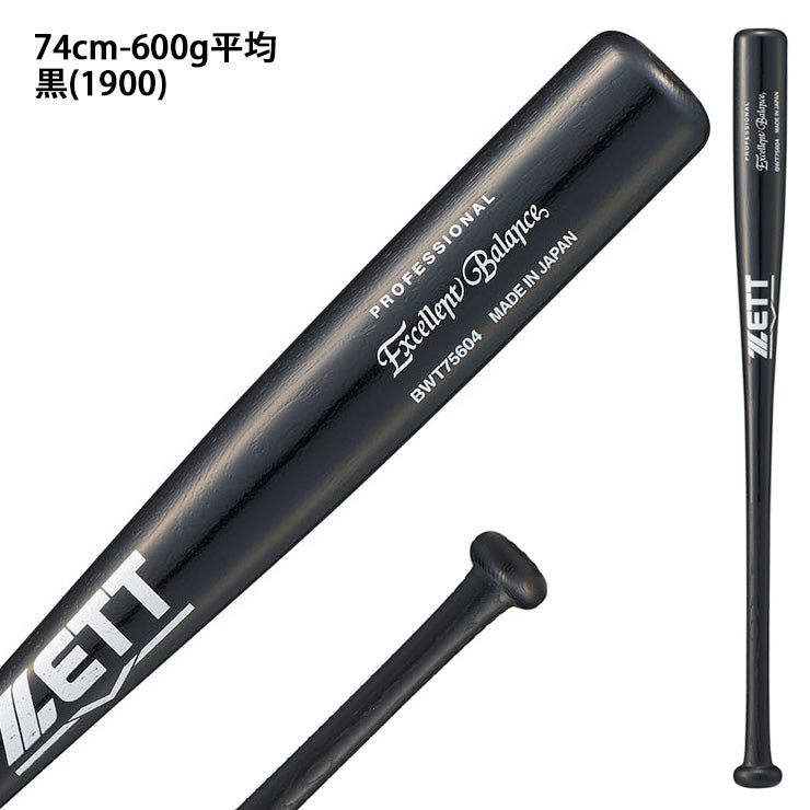 【2026モデル】ゼット 少年軟式 木製バット エクセレントバランス 72cm 580g 74cm 600g 76cm 620g 78cm 640g 少年野球 BWT756 軟式用 バット 軟式バット 軟式野球 練習用 小学生 ジュニア用 Jr こども 子供 キッズ J号球 J号ボール ZETT