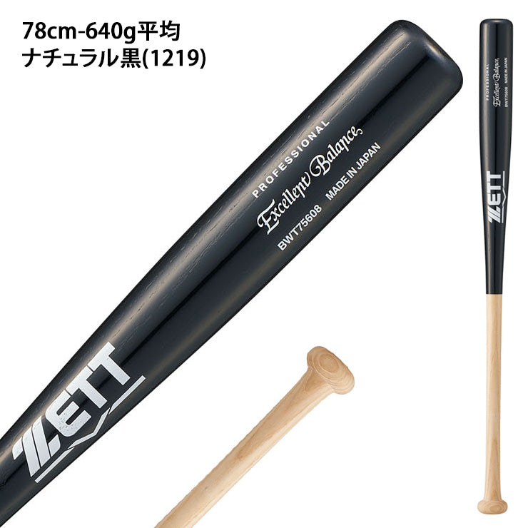【2026モデル】ゼット 少年軟式 木製バット エクセレントバランス 72cm 580g 74cm 600g 76cm 620g 78cm 640g 少年野球 BWT756 軟式用 バット 軟式バット 軟式野球 練習用 小学生 ジュニア用 Jr こども 子供 キッズ J号球 J号ボール ZETT
