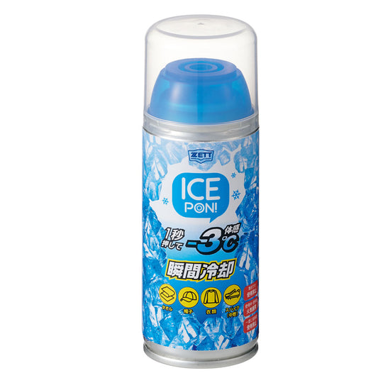 ワンプッシュで瞬間冷却 ゼット アイスポン 冷却スタンプ タオル 帽子 ウェア インソールなどに ZOC26 野球 スポーツ 夏 暑さ対策 猛暑対策 冷たい