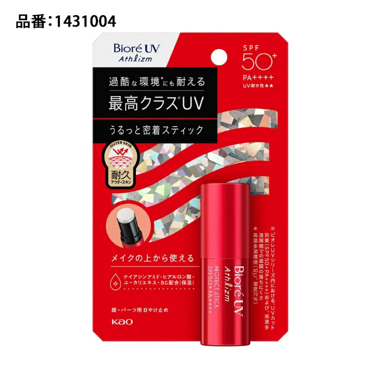 花王 ビオレUV アスリズム プロテクトスティック 日焼け止め スティックタイプ  SPF50+ PA++++ UV耐水性★★ 1431004 UVケア スポーツ 部活 野球 テニス サッカー ゴルフ 陸上 サイクリング ランニング 屋外作業 アウトドア 海 プール
