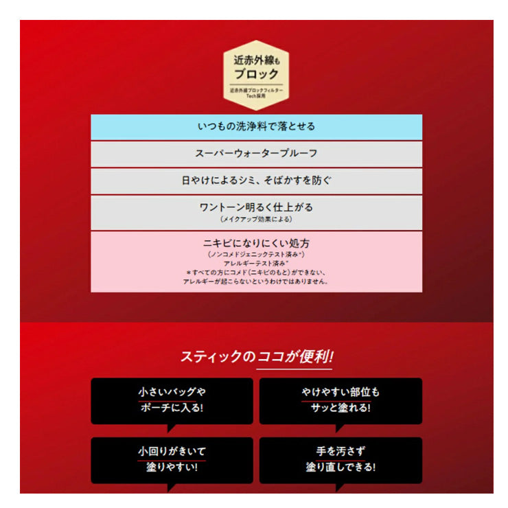 花王 ビオレUV アスリズム プロテクトスティック 日焼け止め スティックタイプ  SPF50+ PA++++ UV耐水性★★ 1431004 UVケア スポーツ 部活 野球 テニス サッカー ゴルフ 陸上 サイクリング ランニング 屋外作業 アウトドア 海 プール
