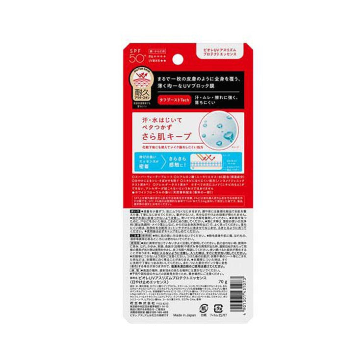 花王 ビオレUV アスリズム プロテクトエッセンス 日焼け止め クリームタイプ  SPF50+ PA++++ UV耐水性★★ 1431073 UVケア スポーツ 部活 野球 テニス サッカー ゴルフ 陸上 サイクリング ランニング 屋外作業 アウトドア 海 プール