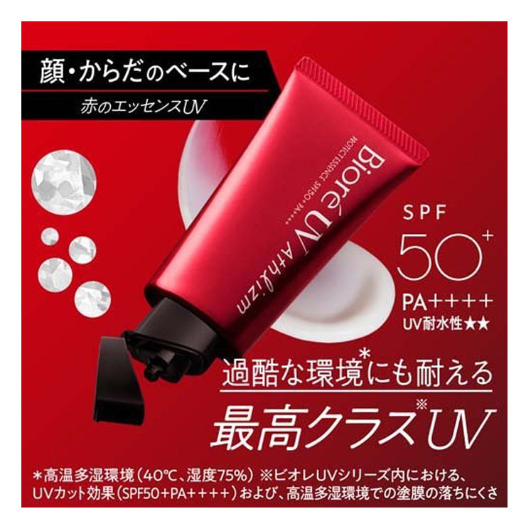 花王 ビオレUV アスリズム プロテクトエッセンス 日焼け止め クリームタイプ  SPF50+ PA++++ UV耐水性★★ 1431073 UVケア スポーツ 部活 野球 テニス サッカー ゴルフ 陸上 サイクリング ランニング 屋外作業 アウトドア 海 プール