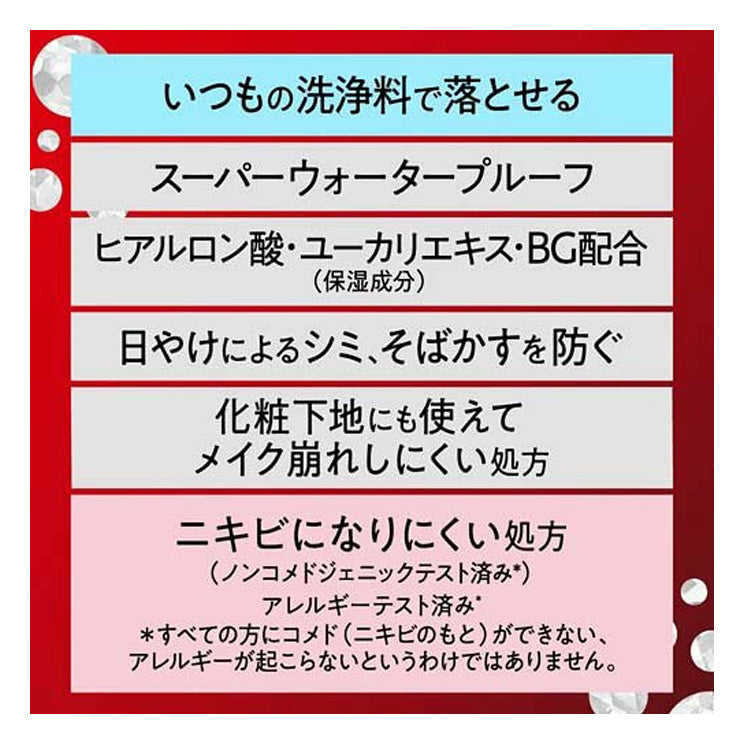 花王 ビオレUV アスリズム プロテクトエッセンス 日焼け止め クリームタイプ  SPF50+ PA++++ UV耐水性★★ 1431073 UVケア スポーツ 部活 野球 テニス サッカー ゴルフ 陸上 サイクリング ランニング 屋外作業 アウトドア 海 プール