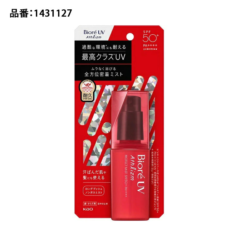 花王 ビオレUV アスリズム プロテクトミスト 日焼け止め ミストタイプ  SPF50+ PA++++ UV耐水性★★ 1431127 UVケア スポーツ 部活 野球 テニス サッカー ゴルフ 陸上 サイクリング ランニング 屋外作業 アウトドア 海 プール