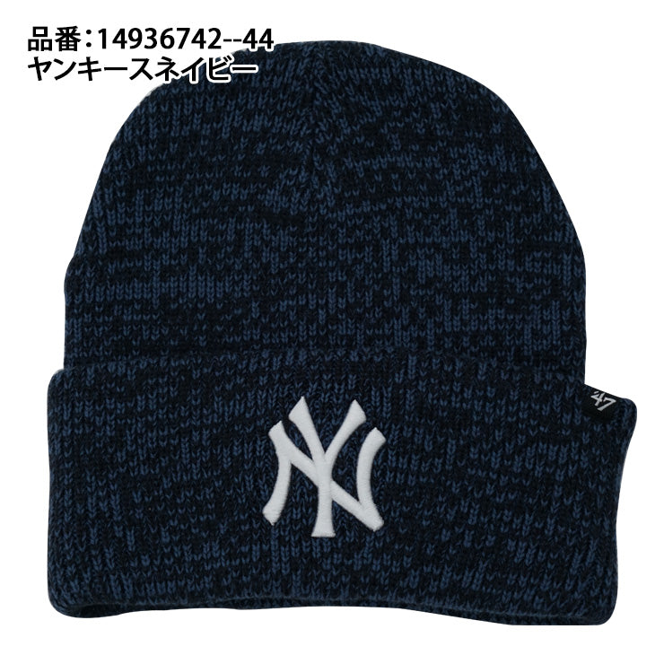 47 フォーティーセブン MLB ニット帽 ドジャース ヤンキース カフニット ニットキャップ 大人 一般 メンズ レディース 14936742 14936743 14936744 MLB メジャーリーグ おしゃれ かわいい 帽子 ぼうし