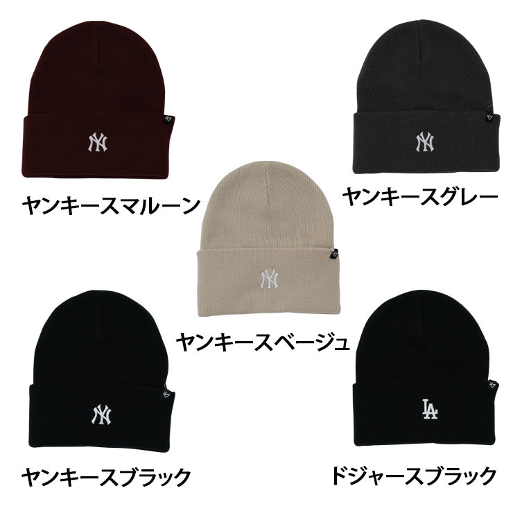 47 フォーティーセブン MLB ニット帽 ドジャース ヤンキース カフニット ニットキャップ 大人 一般 メンズ レディース 14936745 14936746 14936747 14936748 14936749 MLB メジャーリーグ おしゃれ かわいい 帽子 ぼうし