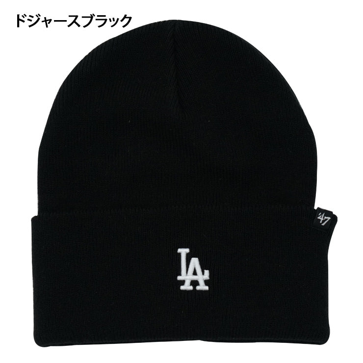 47 フォーティーセブン MLB ニット帽 ドジャース ヤンキース カフニット ニットキャップ 大人 一般 メンズ レディース 14936745 14936746 14936747 14936748 14936749 MLB メジャーリーグ おしゃれ かわいい 帽子 ぼうし