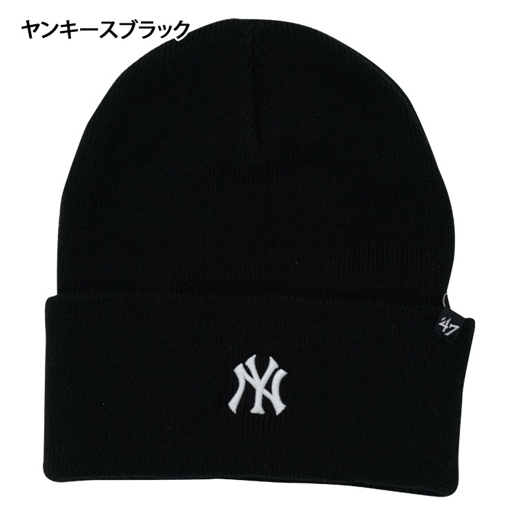 47 フォーティーセブン MLB ニット帽 ドジャース ヤンキース カフニット ニットキャップ 大人 一般 メンズ レディース 14936745 14936746 14936747 14936748 14936749 MLB メジャーリーグ おしゃれ かわいい 帽子 ぼうし