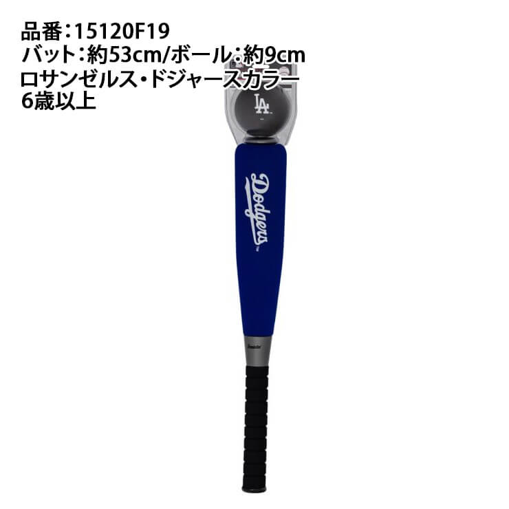 野球遊びに！】フランクリン MLB スポンジ バット ボール セット ロサンゼルス・ドジャース 15120F19 野球 おもちゃ 玩具 オ –  Baseball Park STAND IN 公式サイト