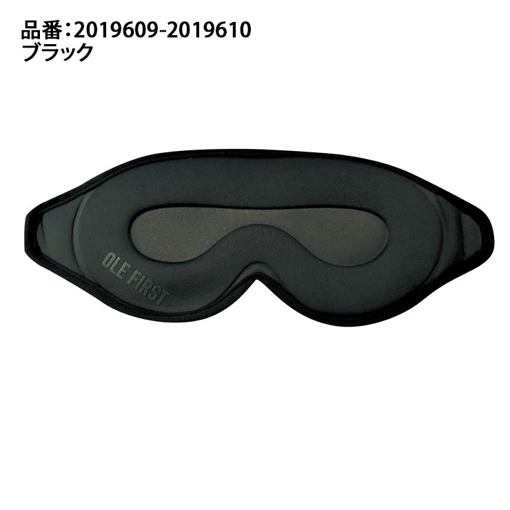 リベルタ OLE FIRST リカバリーアイマスク 温冷両用 ホットアイマスク クールアイマスク 遮光 2019609 2019610 温かい 電子レンジ 冷たい 冷蔵庫 血行改善 疲労回復 一般医療機器 liberta