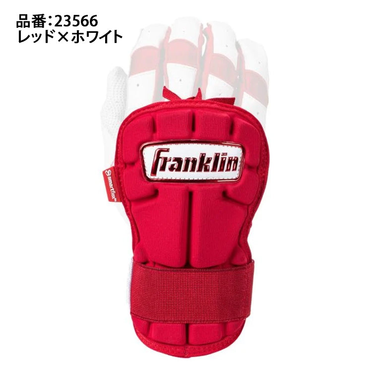 【2024モデル】フランクリン 野球 手甲ガード リストガード ハンドガード PRT PROTECTIVE HAND GUARD LG 左右兼用  23566 手の甲ガード 手首 打者用防具 硬式野球 軟式野球 防具 手 Franklin