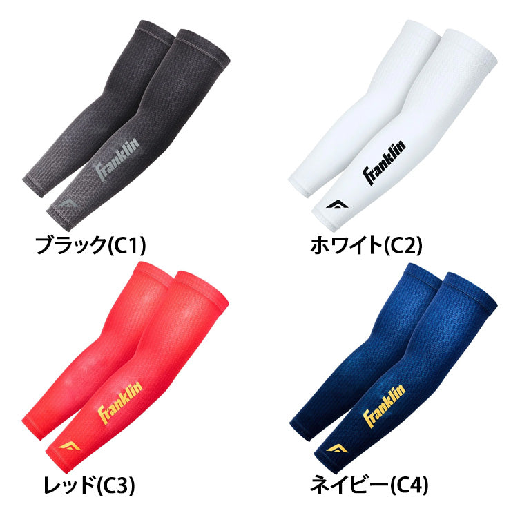 【2026モデル】フランクリン 野球 アームスリーブ 2枚組 両腕用 メンズ ユニセックス 23590 アームカバー アームガード スポーツウェア バスケ テニス アメフト 陸上 マラソン ランニング ジョギング franklin