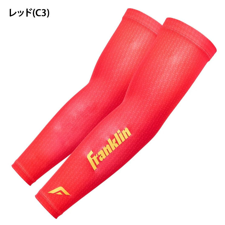 【2026モデル】フランクリン 野球 アームスリーブ 2枚組 両腕用 メンズ ユニセックス 23590 アームカバー アームガード スポーツウェア バスケ テニス アメフト 陸上 マラソン ランニング ジョギング franklin