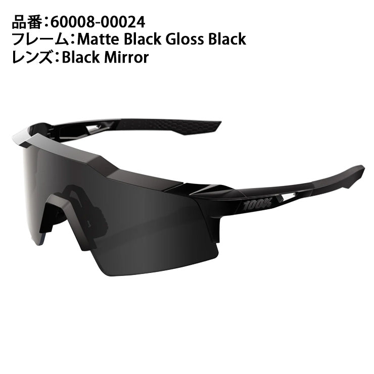 100%(ワンハンドレッド) スポーツサングラス 高校野球対応 スピードクラフト SL SPEEDCRAFT SL ケース付 メンズ ミラーレンズ 60008-00024 学生野球対応 メガネ 眼鏡 UVカット 野球 陸上 テニス ゴルフ サイクリング 自転車 ランニング アウトドア 黒