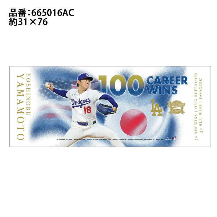 ドジャース 山本由伸 日米通算100勝達成記念 クーリングタオル 応援タオル 665016AC 記念グッズ 記念アイテム Wincraft ウィンクラフト