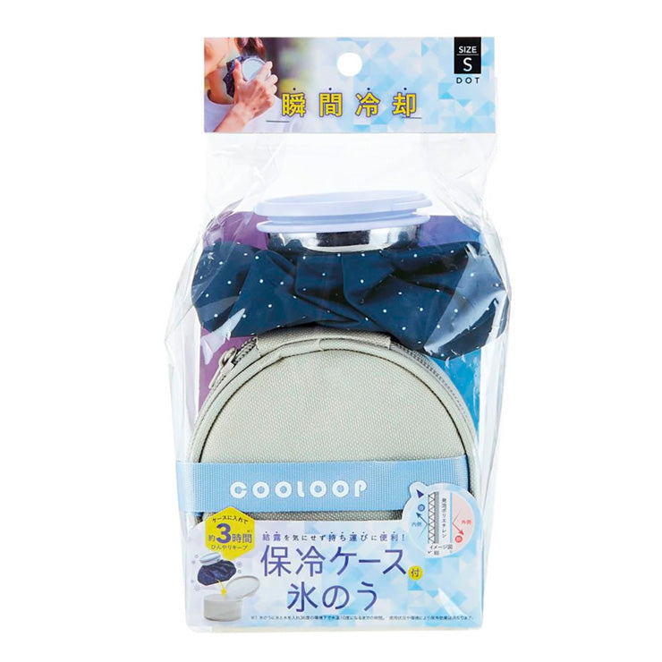 コジット 保冷ケース付き 氷のう Sサイズ 420ml アイシング 冷たい 冷やす 熱中症対策 暑さ対策 屋外作業 お出かけ アウトドア スポーツ 首 膝 頭
