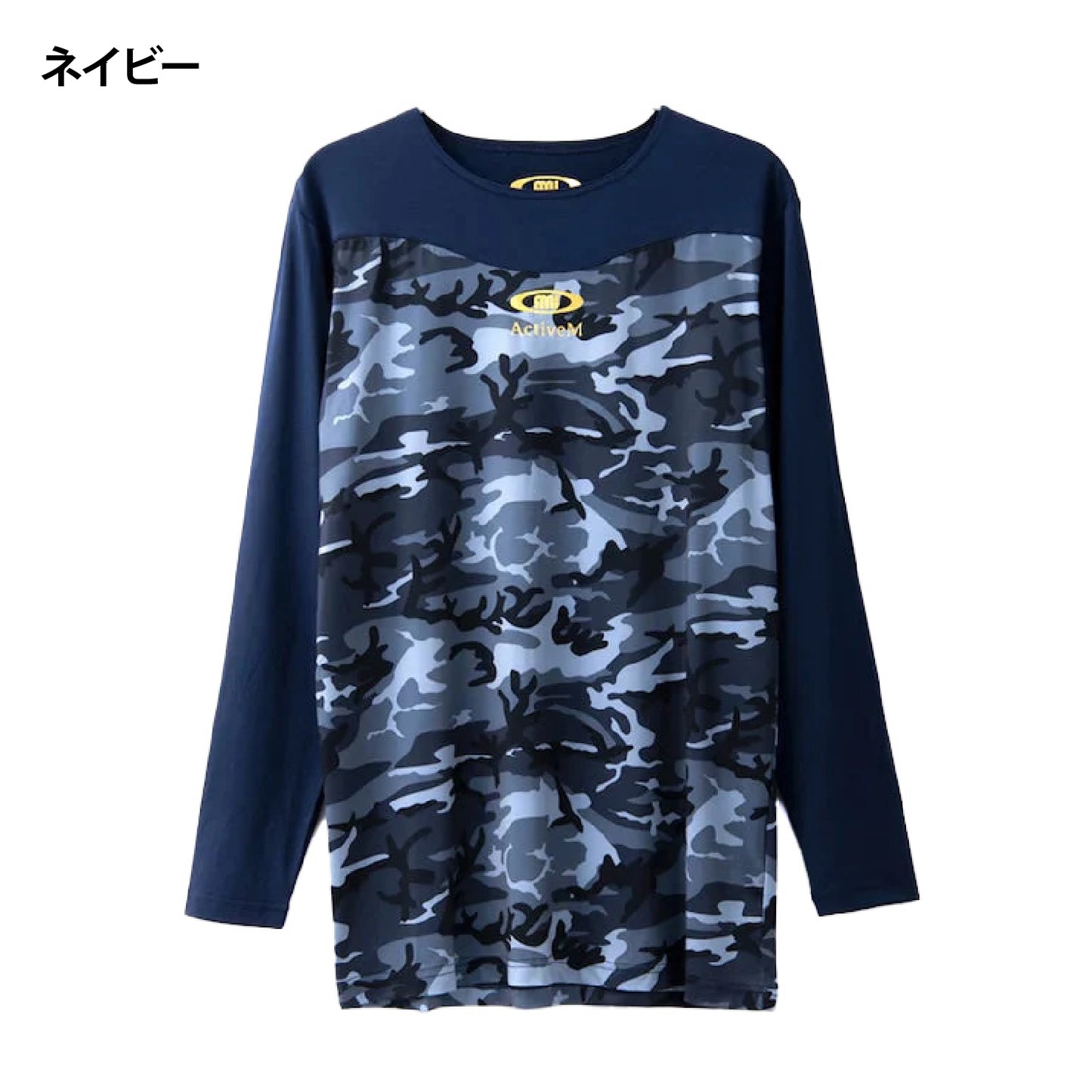 アクティブーム ActiveM 野球 アンダーシャツ 丸首 長袖 コンフォートインナー カモフラージュ 大人 一般 クルーネック インナーシャツ 機能性インナー 高機能インナー 吸汗速乾 ストレッチ