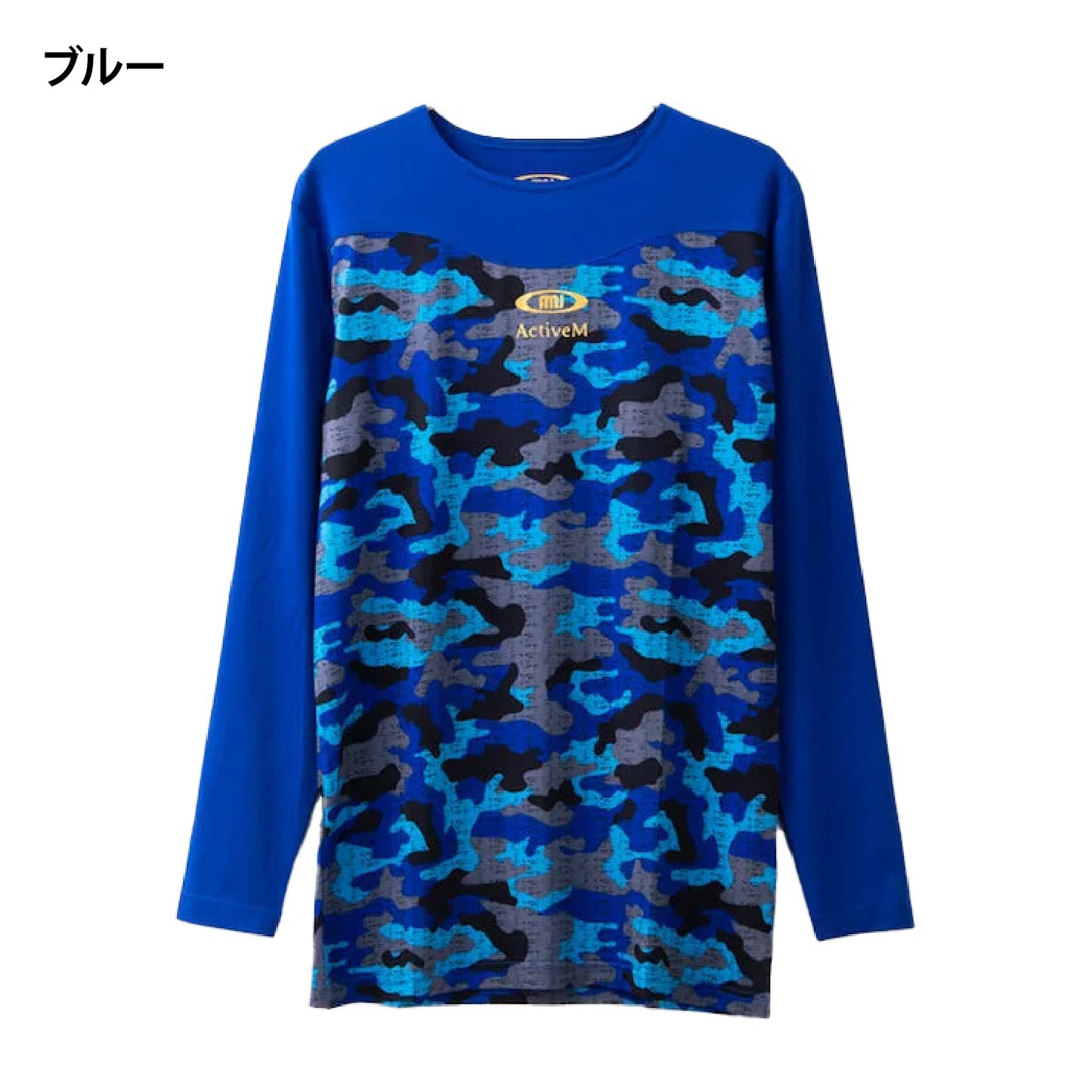 アクティブーム ActiveM 野球 アンダーシャツ 丸首 長袖 コンフォートインナー カモフラージュ 大人 一般 クルーネック インナーシャツ 機能性インナー 高機能インナー 吸汗速乾 ストレッチ