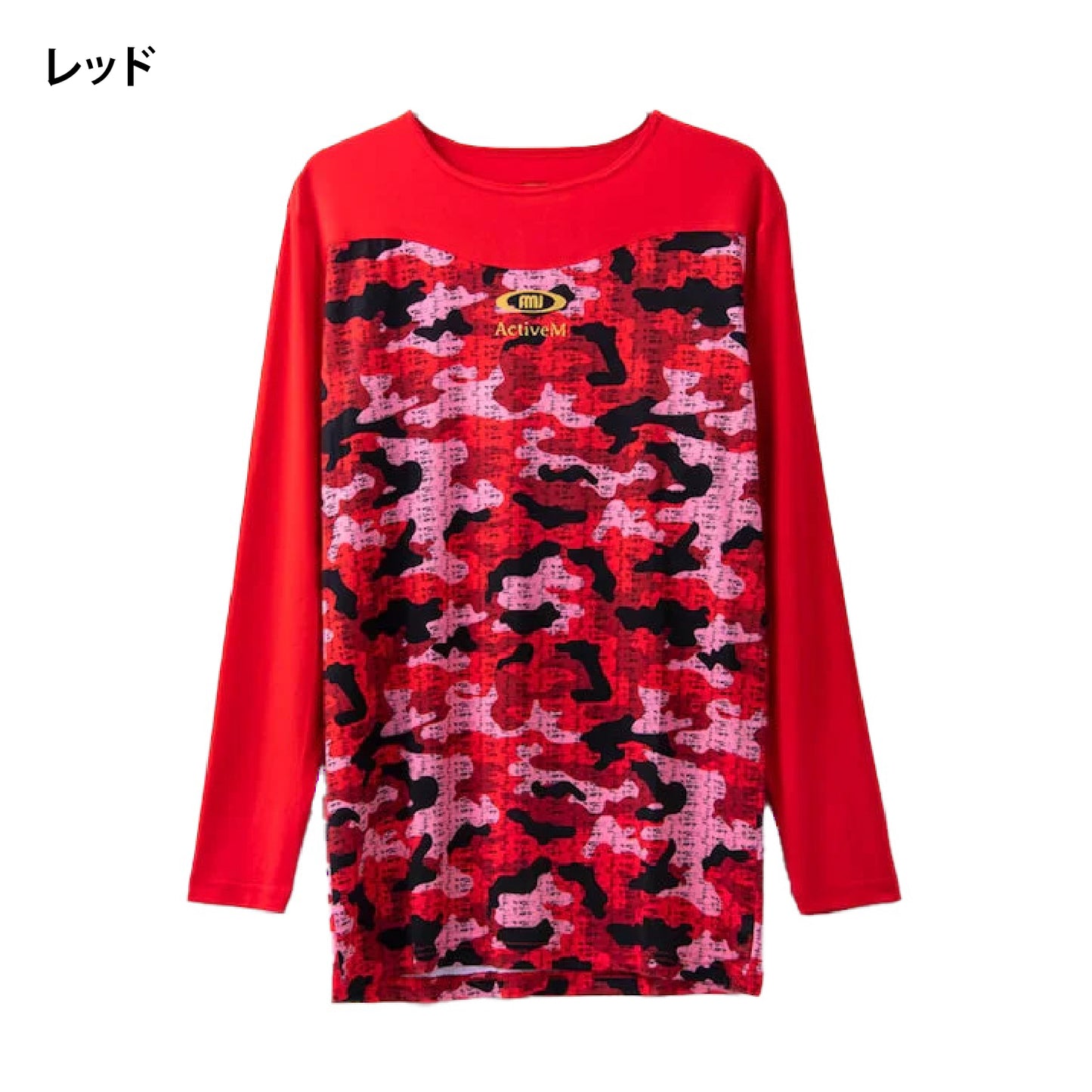 アクティブーム ActiveM 野球 アンダーシャツ 丸首 長袖 コンフォートインナー カモフラージュ 大人 一般 クルーネック インナーシャツ 機能性インナー 高機能インナー 吸汗速乾 ストレッチ
