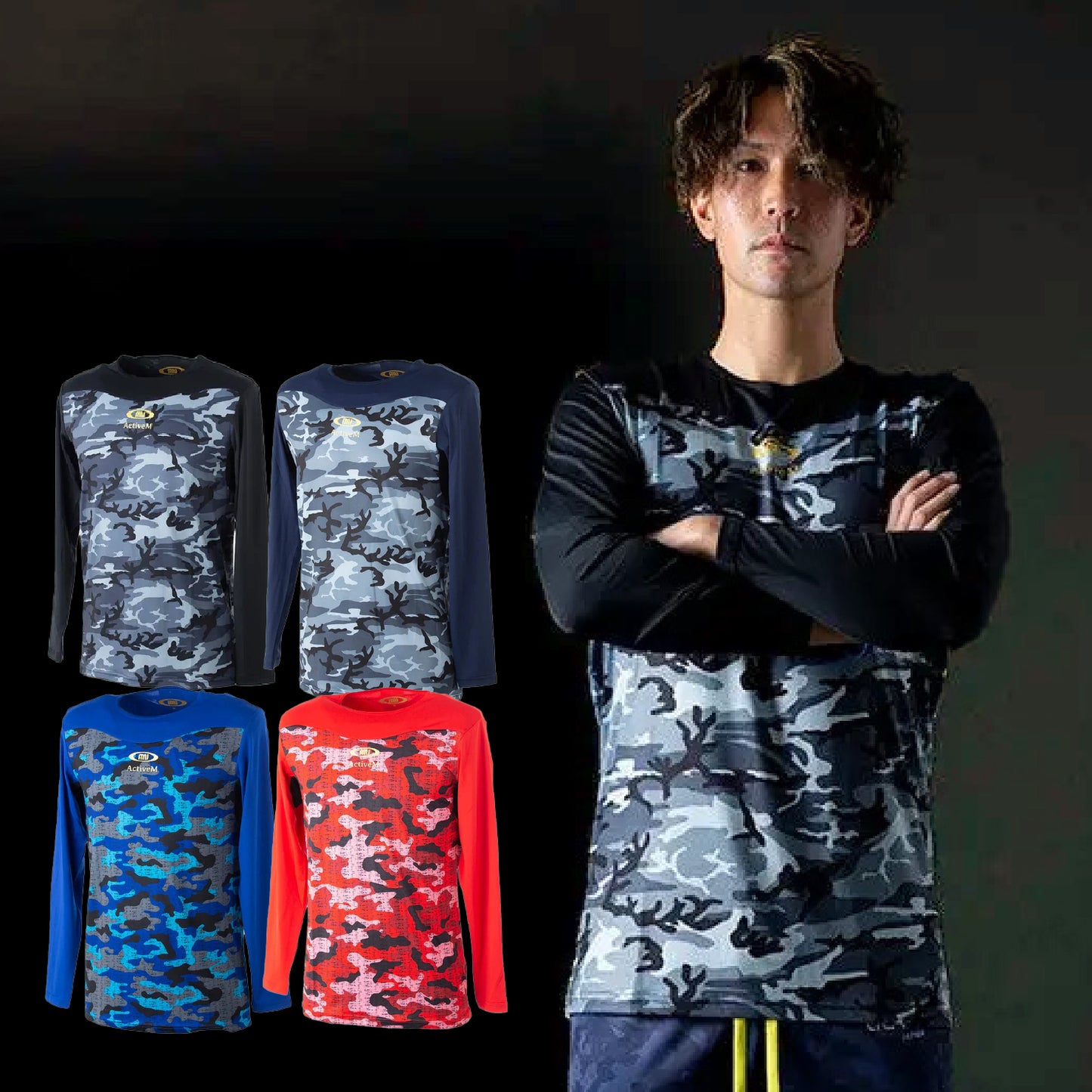 アクティブーム ActiveM 野球 アンダーシャツ 丸首 長袖 コンフォートインナー カモフラージュ 大人 一般 クルーネック インナーシャツ 機能性インナー 高機能インナー 吸汗速乾 ストレッチ