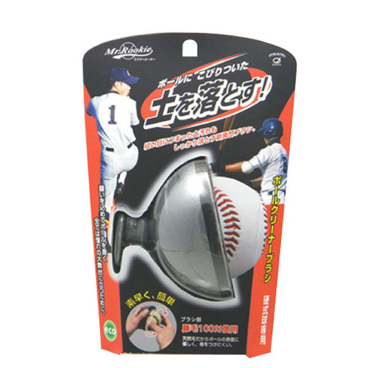 イケモト 硬式球専用 ボールクリーナーブラシ 白球ボーイ 硬式ボール 汚れ落とし BCB326 高校野球 中学硬式 野球部 掃除