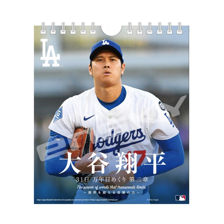 ドジャース 大谷翔平 31日 万年日めくりカレンダー 第二章 2026年版 CL-554 大谷翔平選手 大谷選手 大谷 グッズ