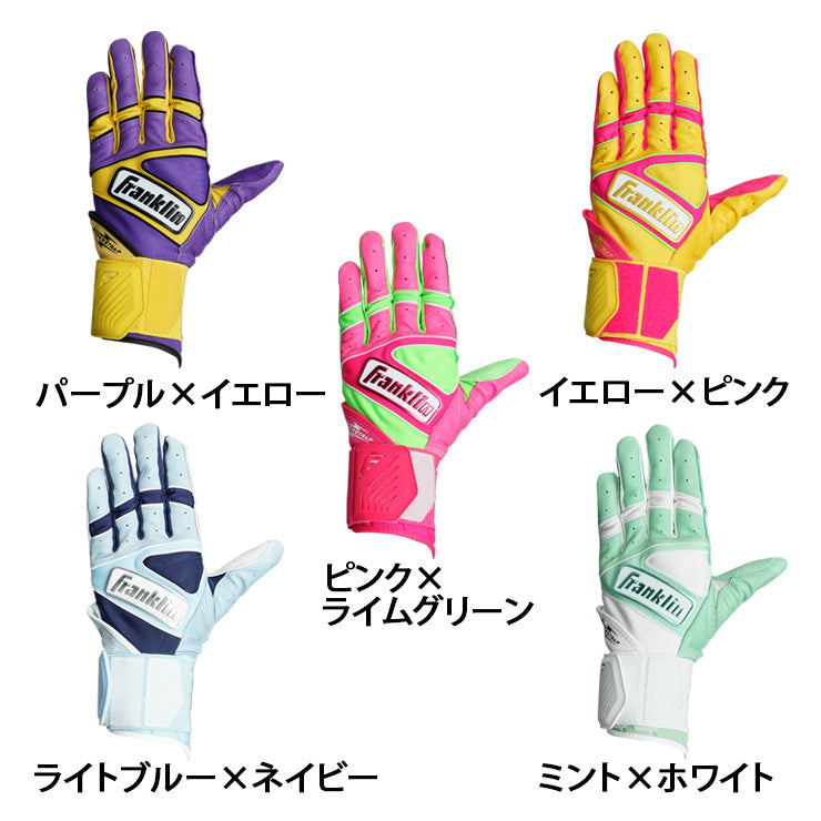 【スタンドインカスタム】フランクリン 限定 バッティンググローブ サポーター一体型 両手用 POWERSTRAP INFINITE オーダー オリジナル バッティング手袋 打者用手袋 大人 一般 MLB メジャーリーガー パワーストラップ インフィニット バッティンググラブ Franklin