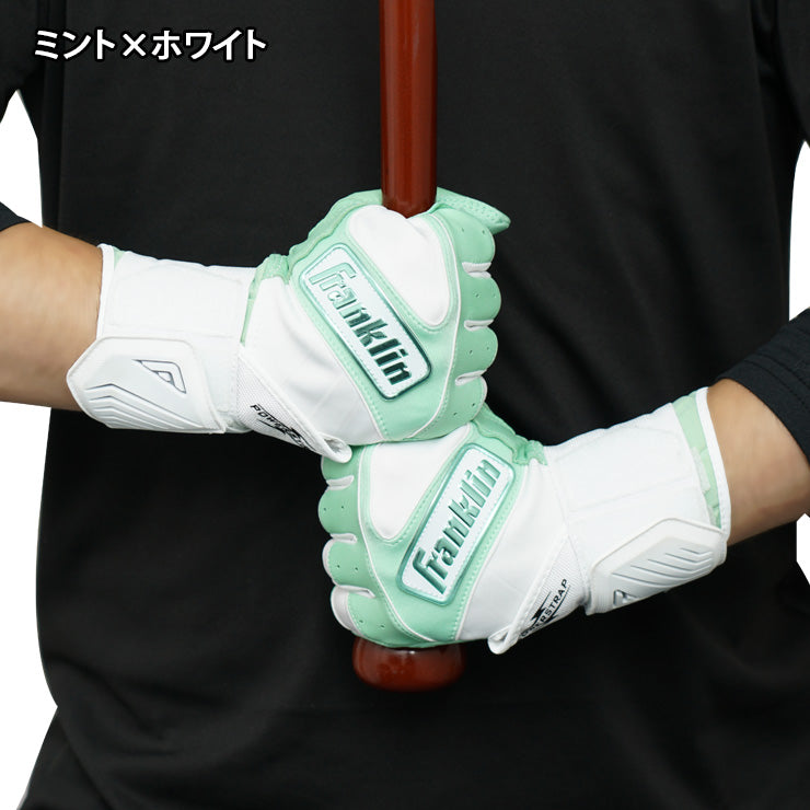 【スタンドインカスタム】フランクリン 限定 バッティンググローブ サポーター一体型 両手用 POWERSTRAP INFINITE オーダー オリジナル バッティング手袋 打者用手袋 大人 一般 MLB メジャーリーガー パワーストラップ インフィニット バッティンググラブ Franklin