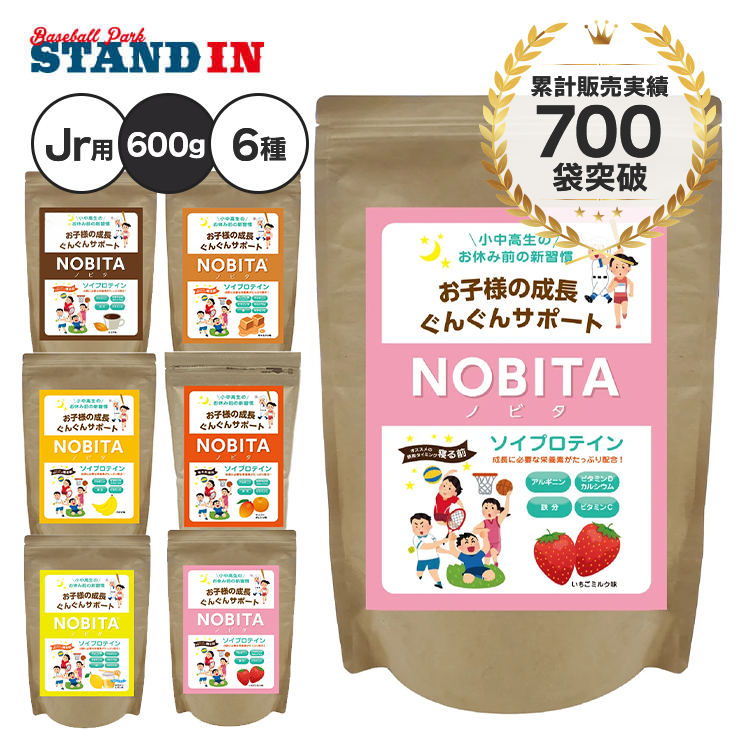 NOBITA ノビタ ジュニア用 ソイプロテイン 600g入り ココア味 いちご