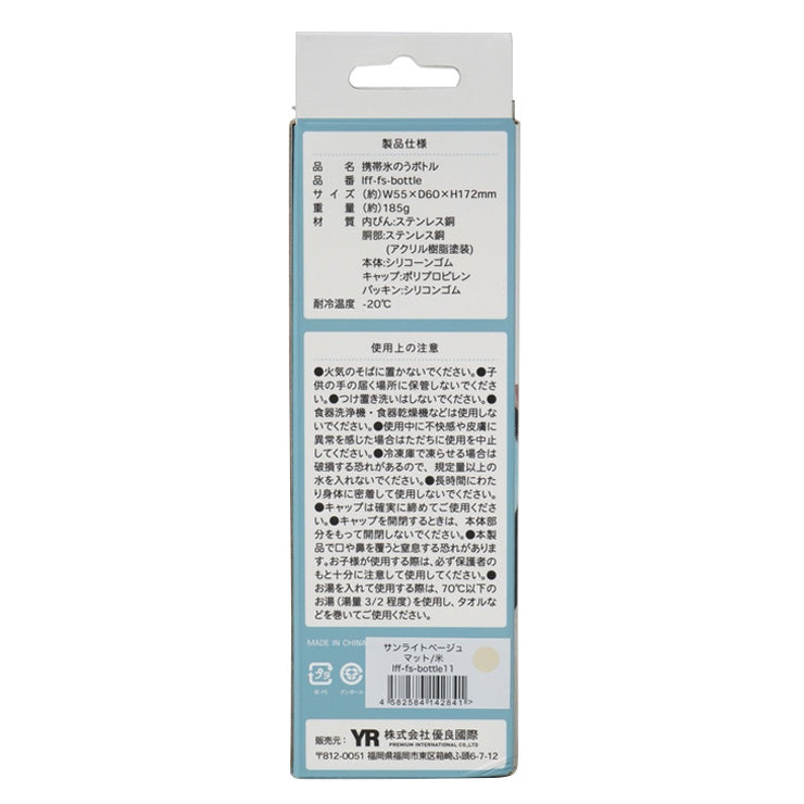 魔法瓶構造で長時間ひんやり エコワン 携帯 氷のうボトル Mサイズ スティックタイプ 氷嚢 冷温対応 アイシング ゴルフ スポーツ 夏 暑さ対策