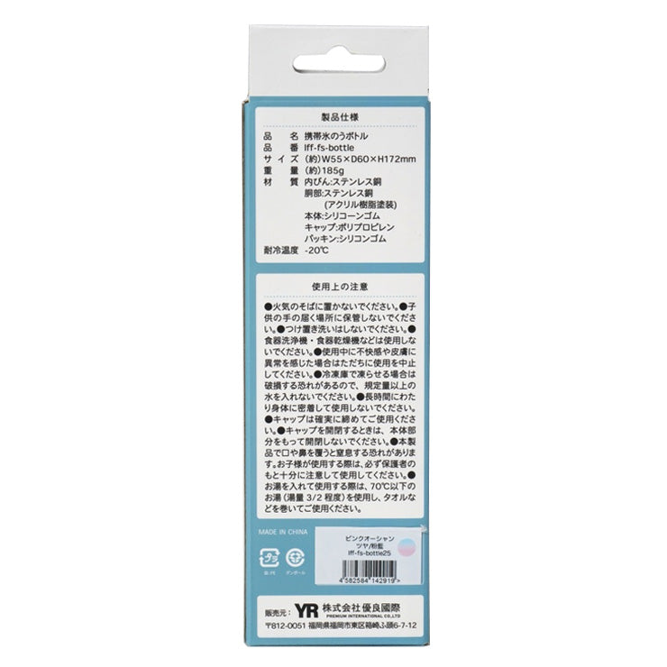 魔法瓶構造で長時間ひんやり エコワン 携帯 氷のうボトル Mサイズ スティックタイプ 氷嚢 冷温対応 アイシング ゴルフ スポーツ 夏 暑さ対策