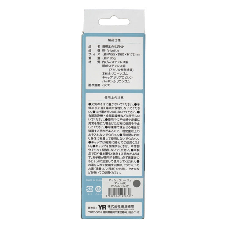 魔法瓶構造で長時間ひんやり エコワン 携帯 氷のうボトル Mサイズ スティックタイプ 氷嚢 冷温対応 アイシング ゴルフ スポーツ 夏 暑さ対策
