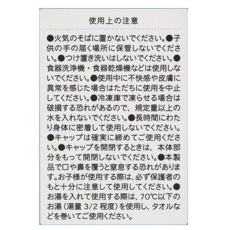 魔法瓶構造で長時間ひんやり エコワン 携帯 氷のうボトル Mサイズ スティックタイプ 氷嚢 冷温対応 アイシング ゴルフ スポーツ 夏 暑さ対策